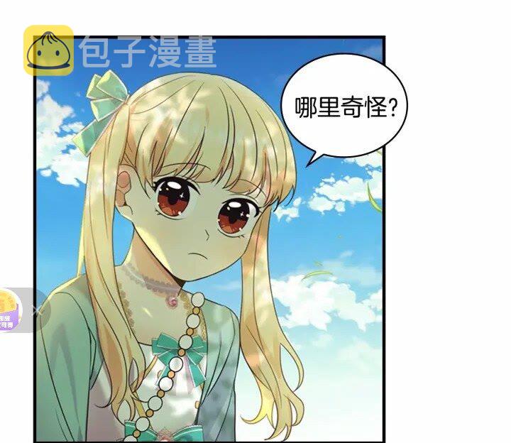 第35话 你不是真的公主殿下？59