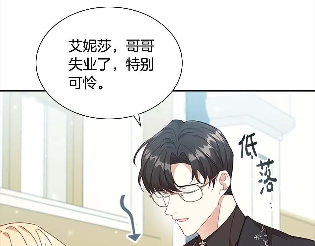 第141话 哥哥们都来了？！29