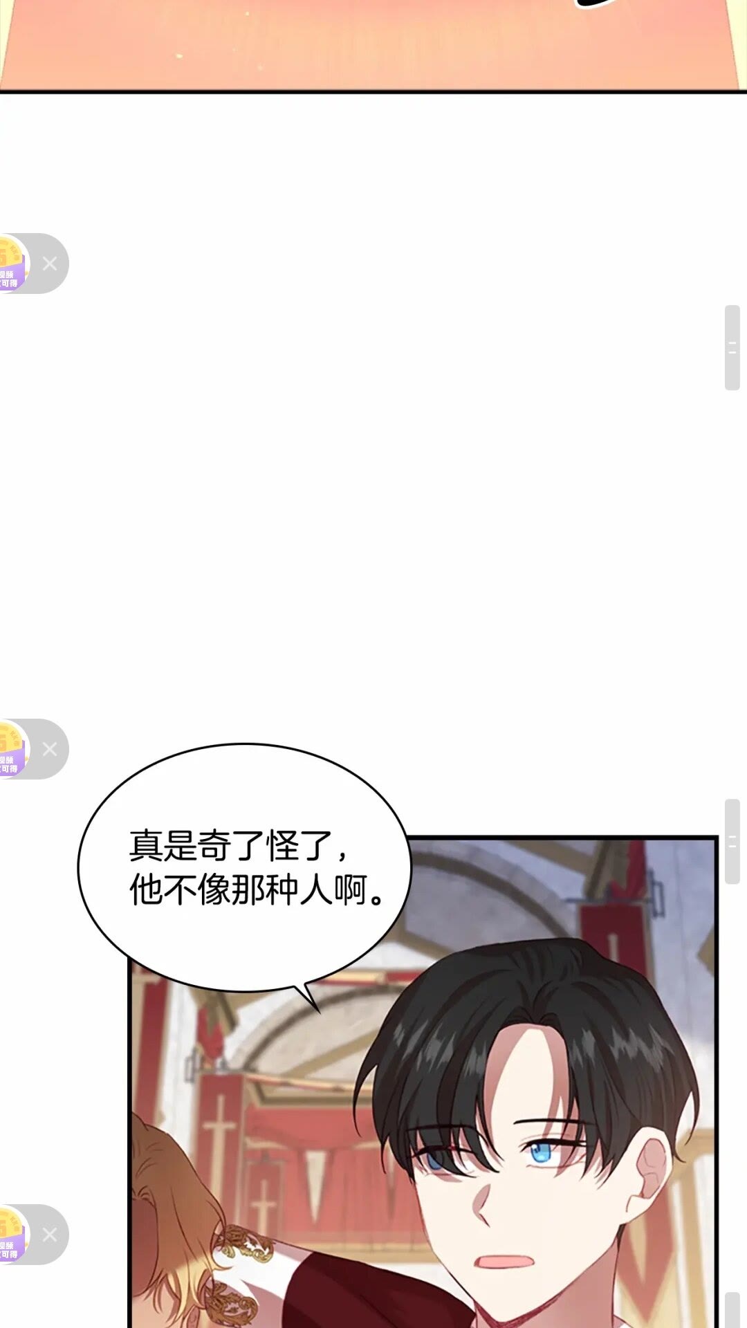 第50话 偷看小公主跳舞49