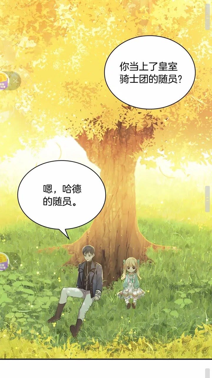 第36话 真“公主抱”！34