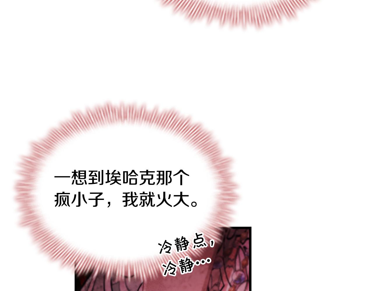 第105话 又来一个战争狂！118