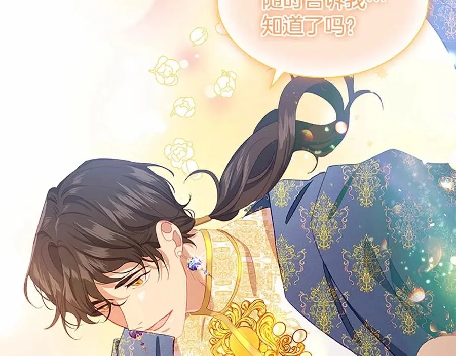 第86话 大法师必须跟我走！91