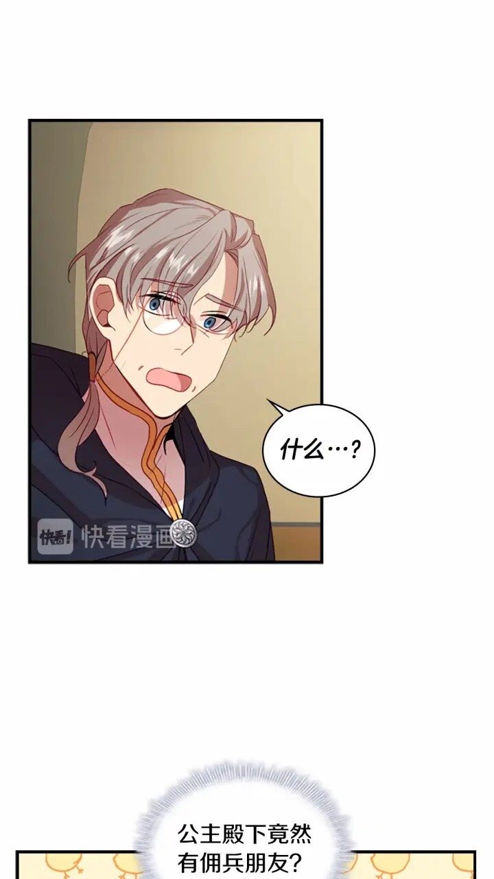 第41话 圈粉达人13
