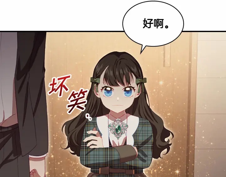 第63话 用钱开路185