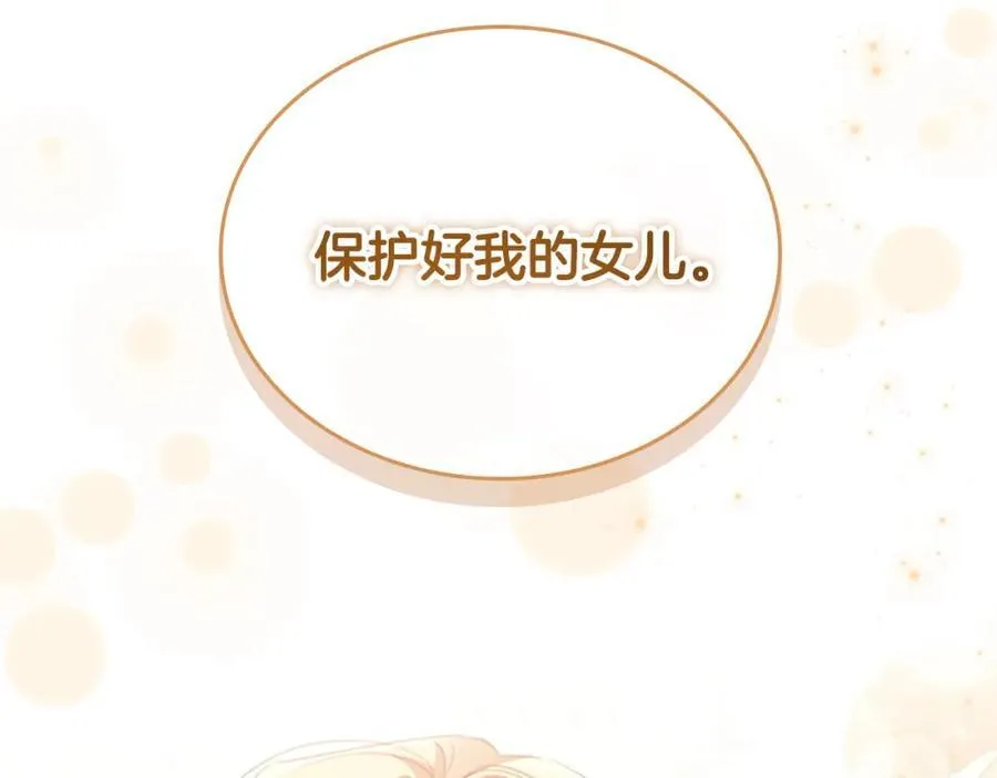 第155话 前往加勒公国！90