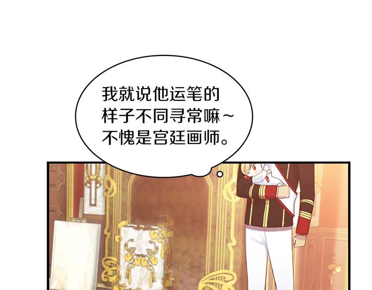 第2话 最快速度俘获父皇！151