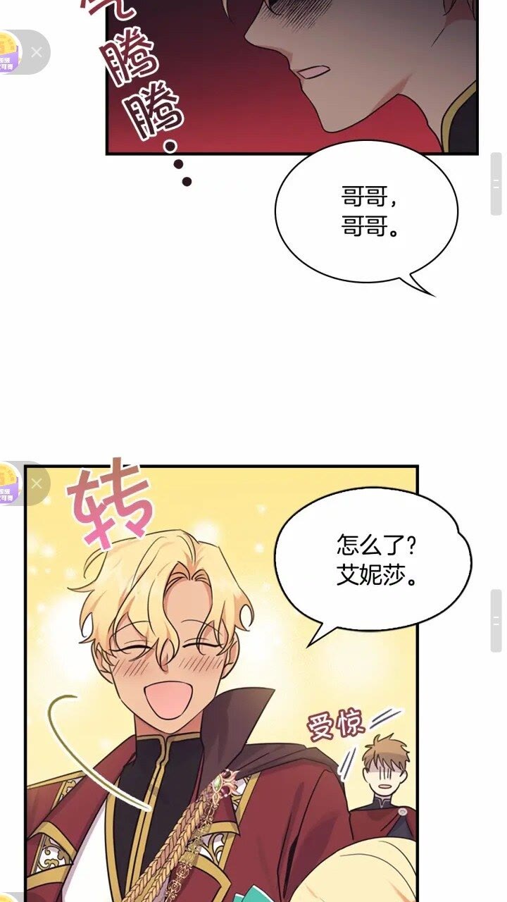 第37话 公主舞剑！14