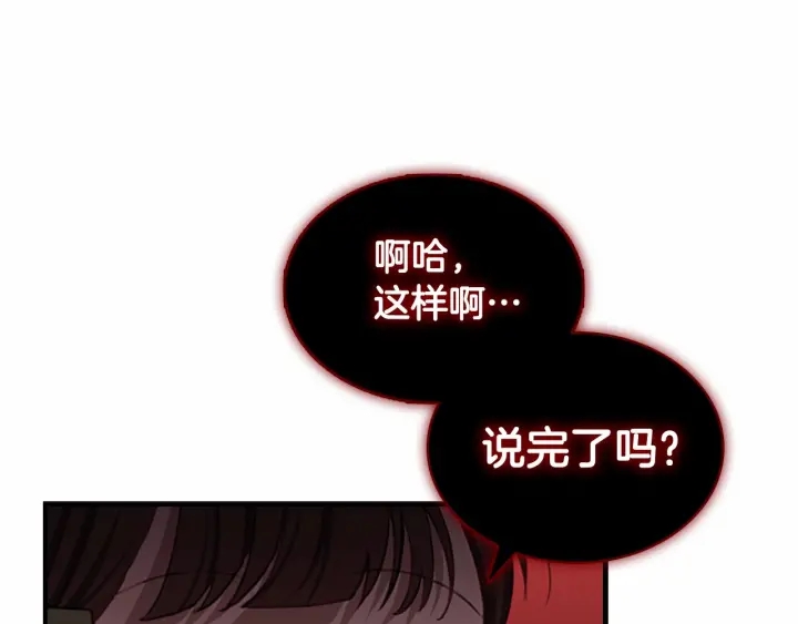 第66话 狼皮被夸奖111