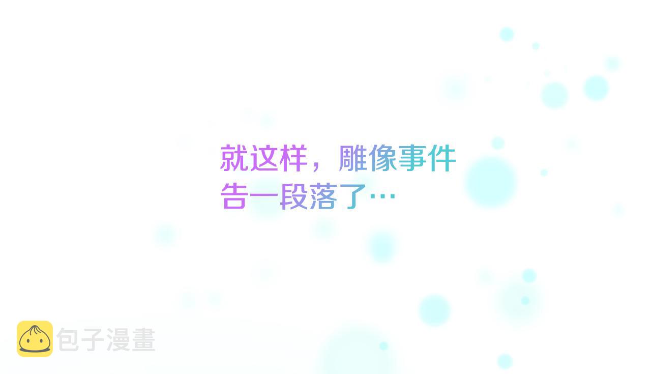 第113话 小公主的择偶标准105