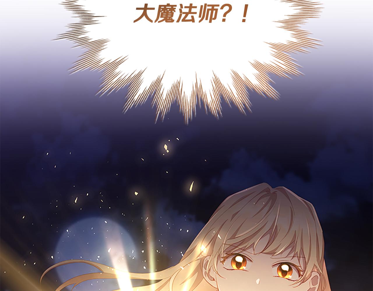 第91话 惊天魔力15