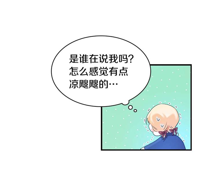 第7话 我女鹅的生日必须隆重！50