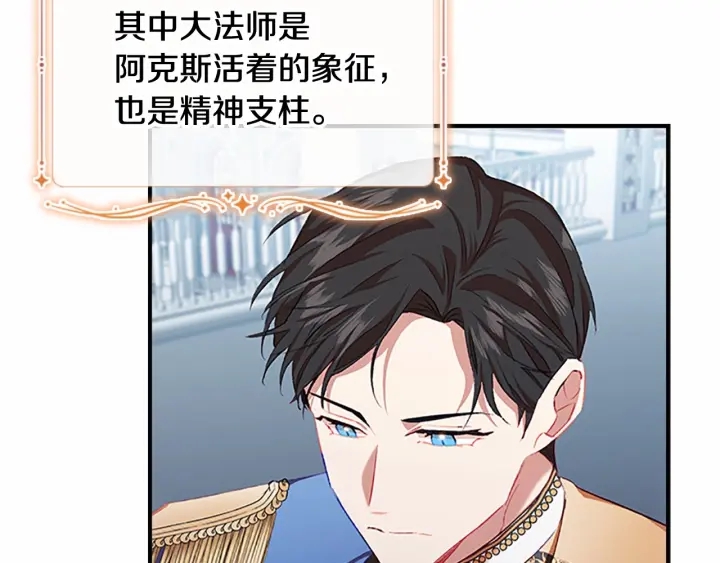 第78话 三方势力都想要小公主114