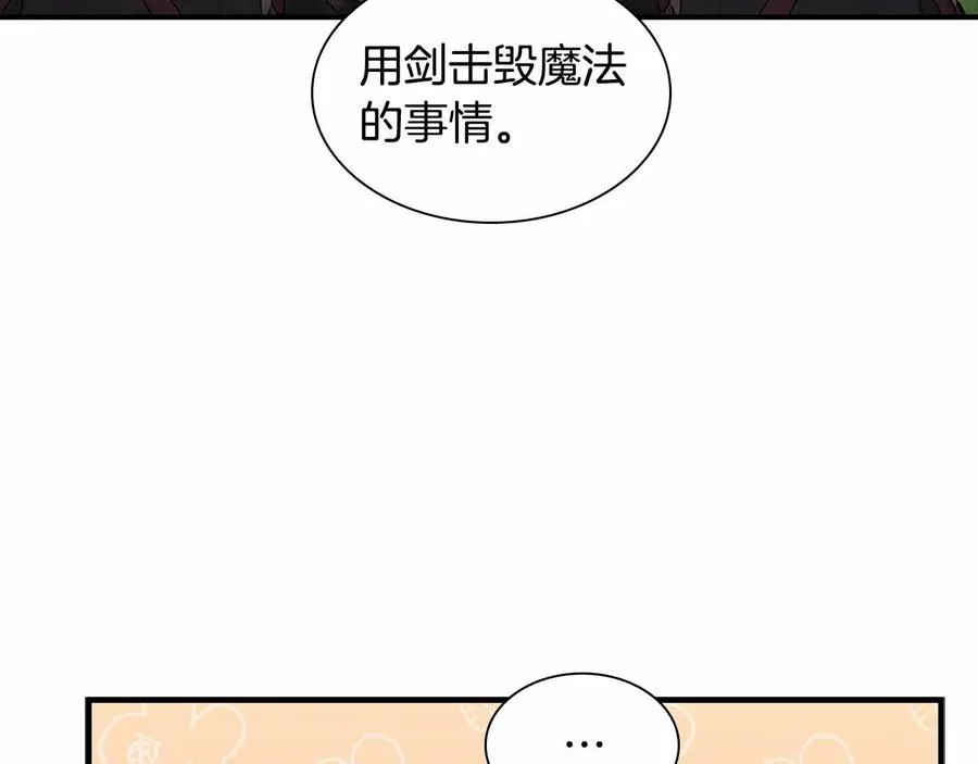 第86话 大法师必须跟我走！33