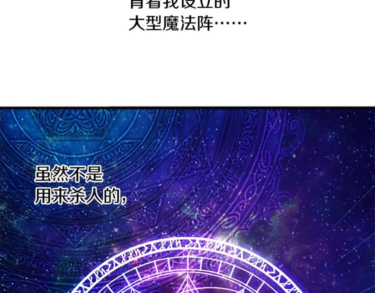 第1话 百转千年的第三颗星星110