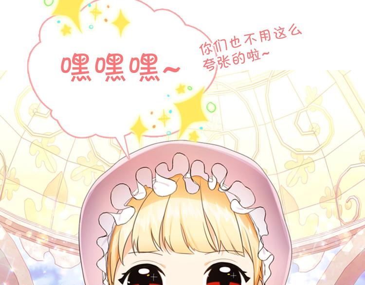 魔法师变成团宠小公主????48