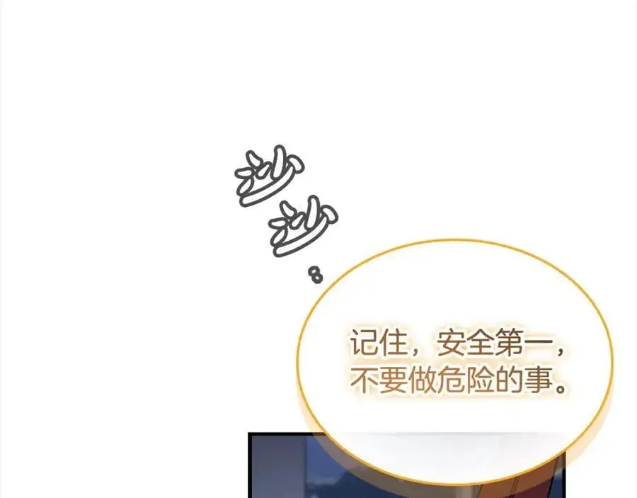 第151话 幕后真凶117