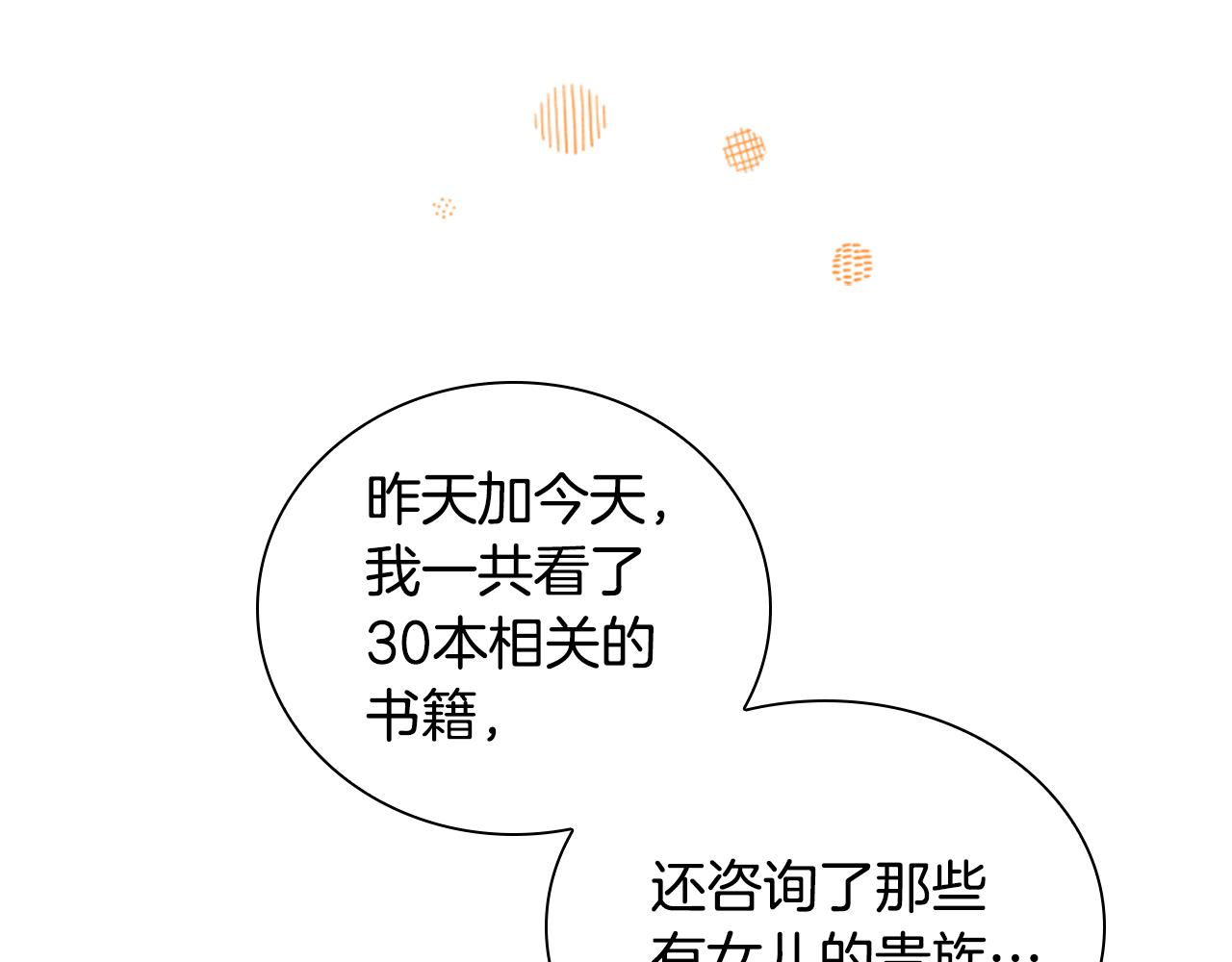 第127话 谁敢小瞧我？12