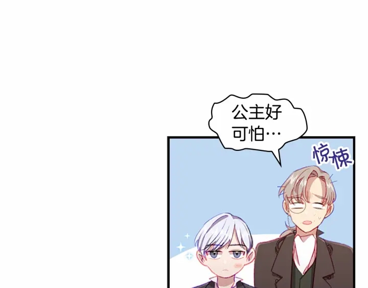 第66话 狼皮被夸奖135