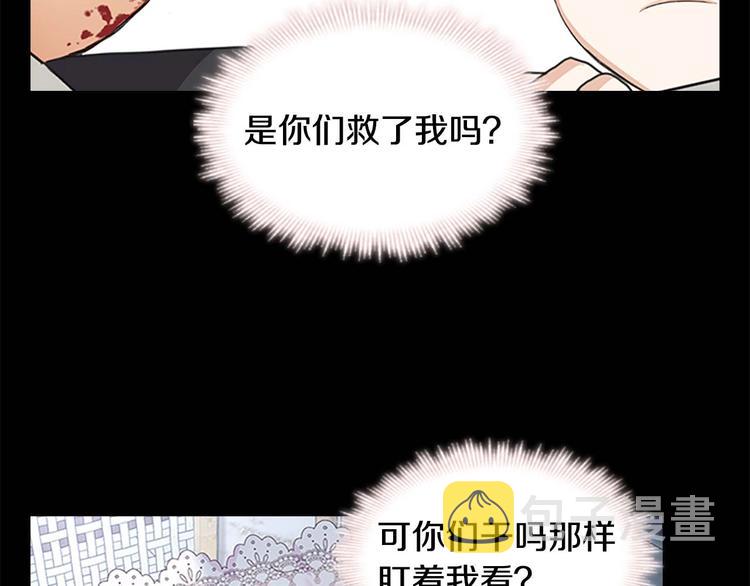 第4话 妹控哥哥开始争宠52