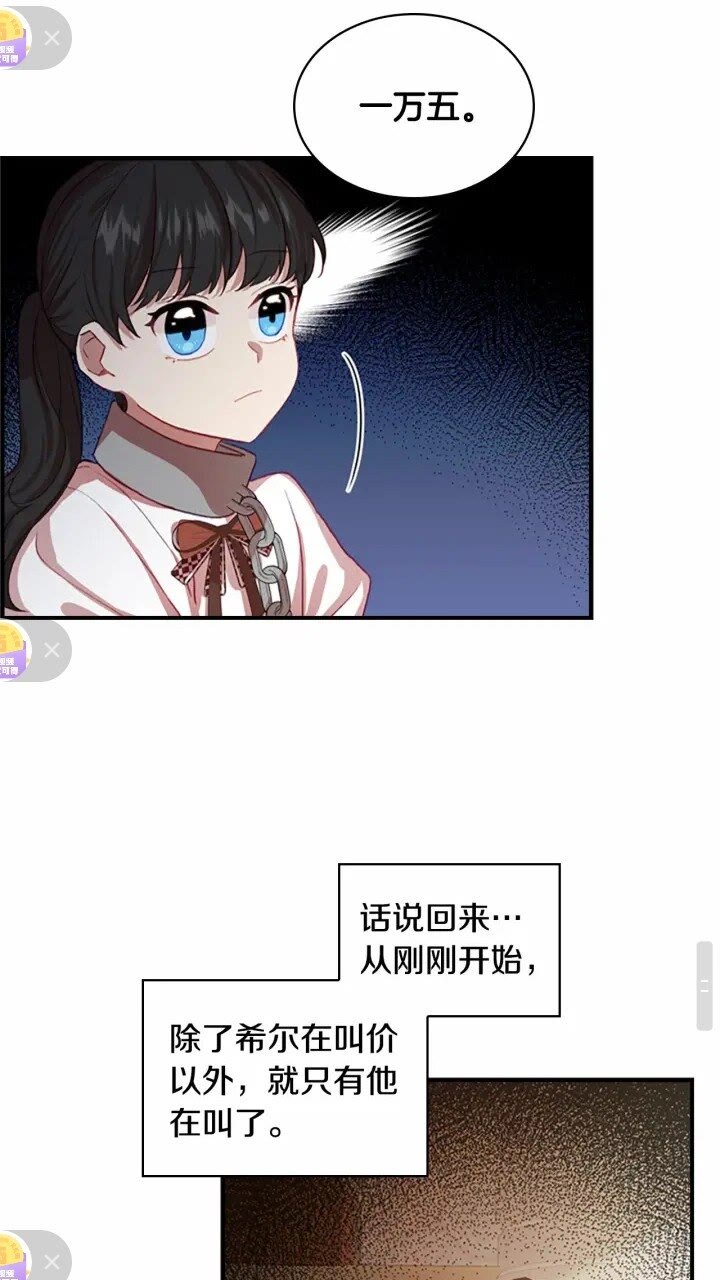 第43话 相应的代价24
