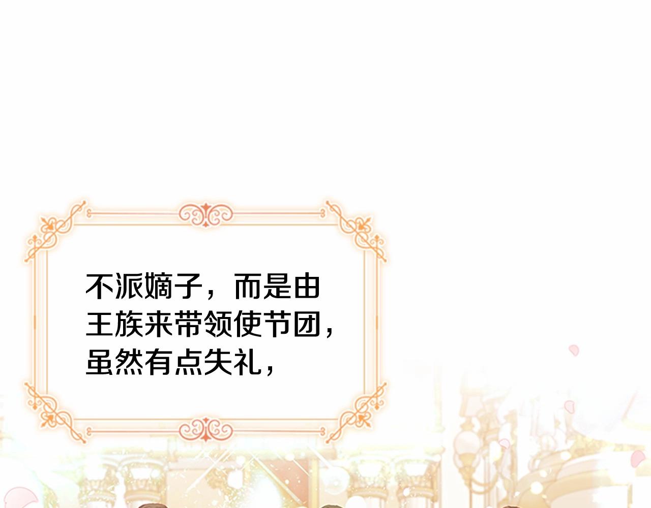 第81话 都是公主的错！呜呜104