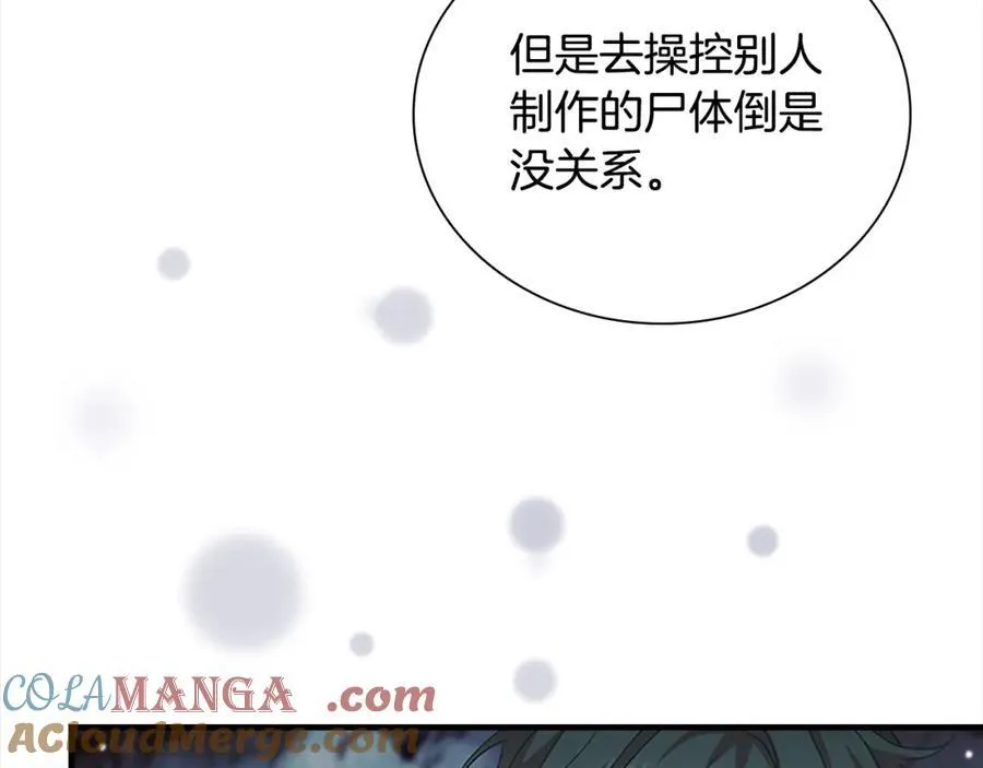 第158话 操控尸体104