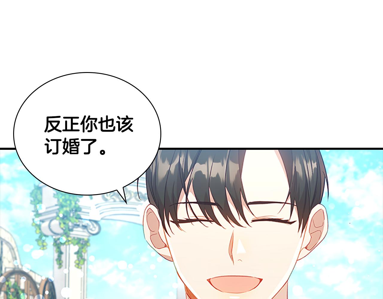 第103话 联姻114