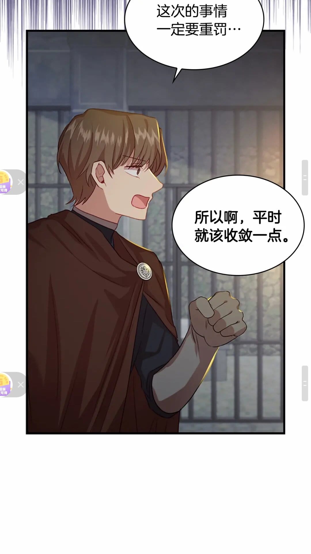 第50话 偷看小公主跳舞43