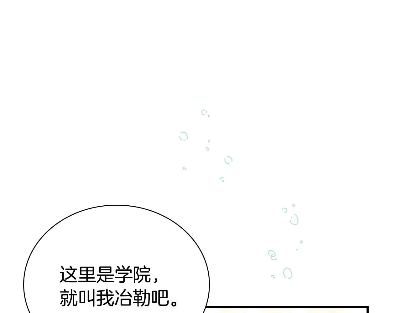 第137话 疏远19