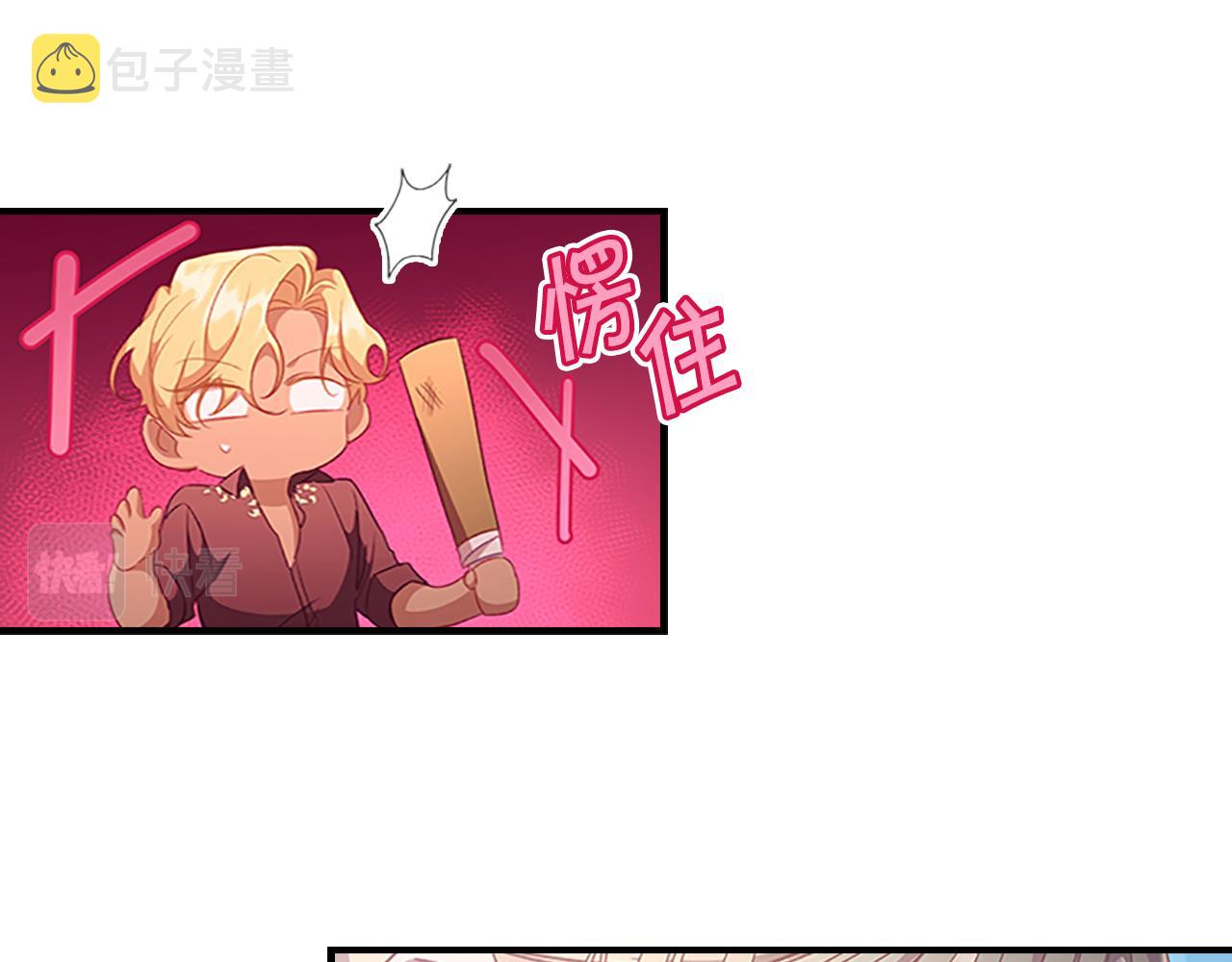第113话 小公主的择偶标准73