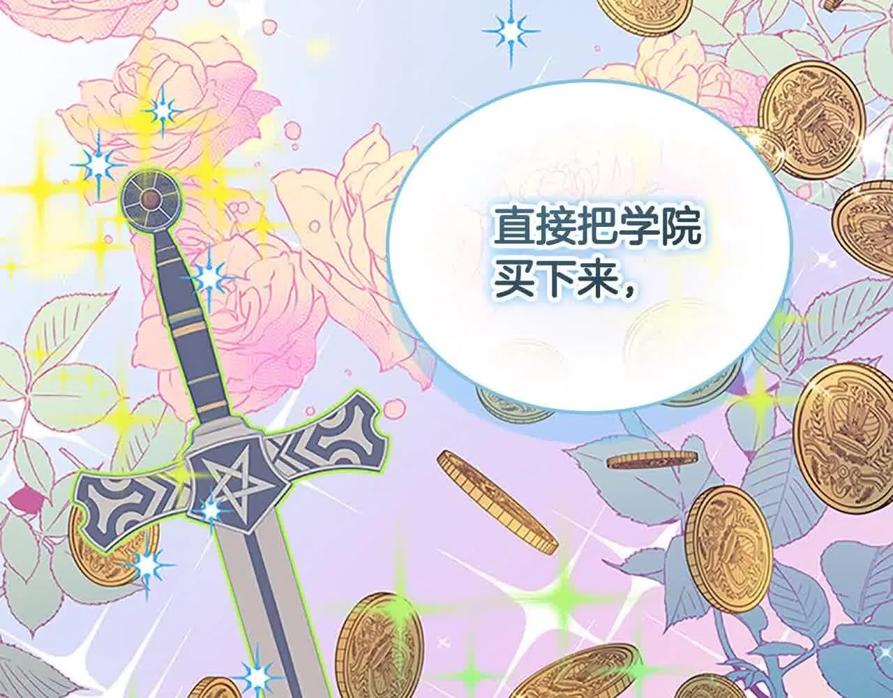 第141话 哥哥们都来了？！35