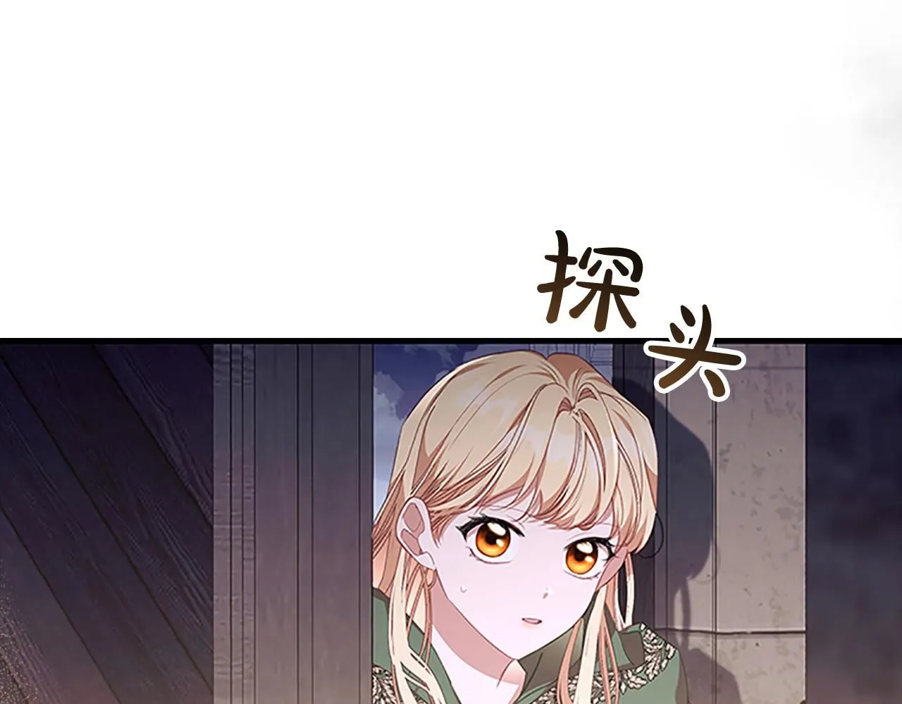 第138话 请留在我身边79