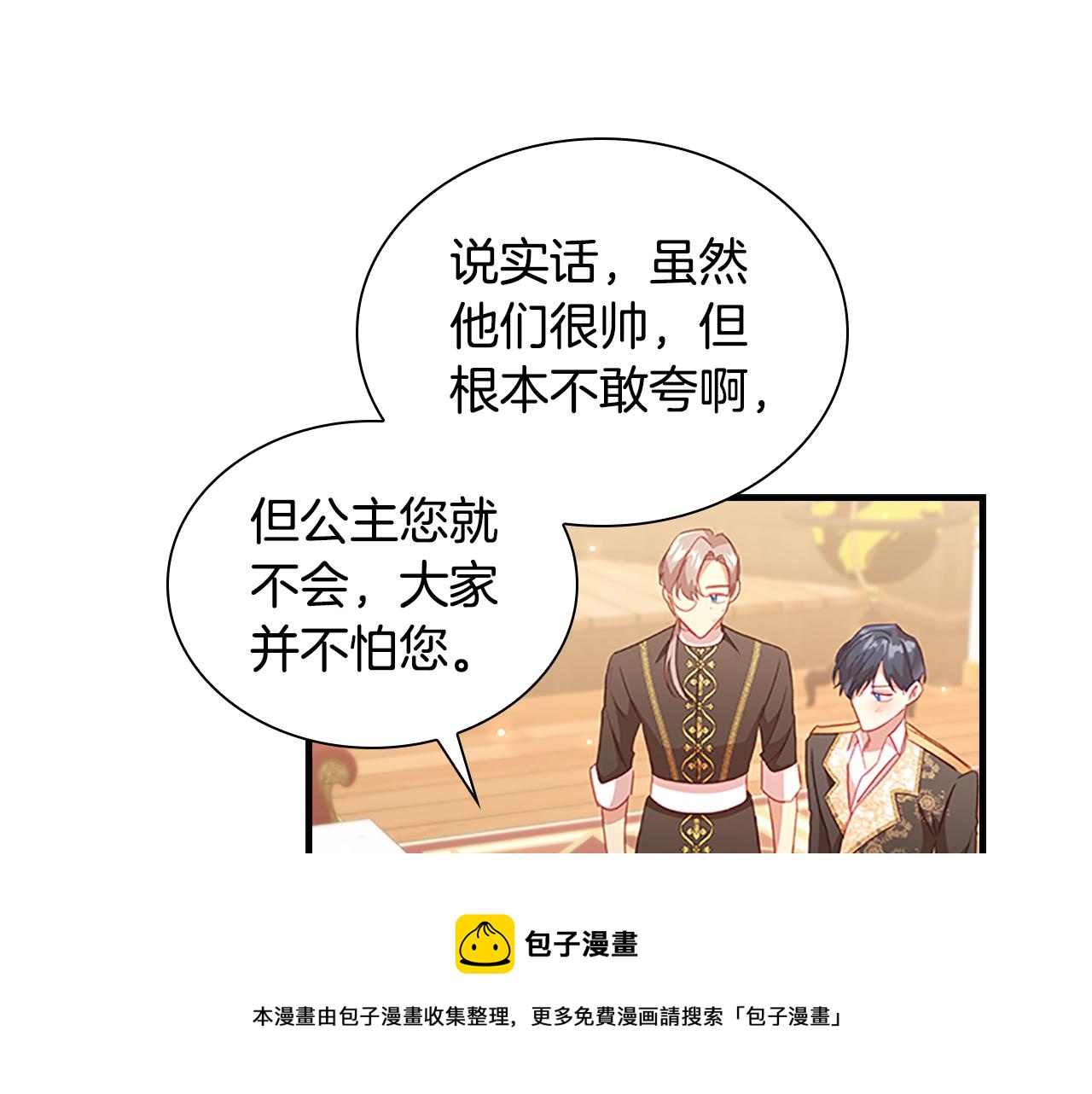第97话 变身！60
