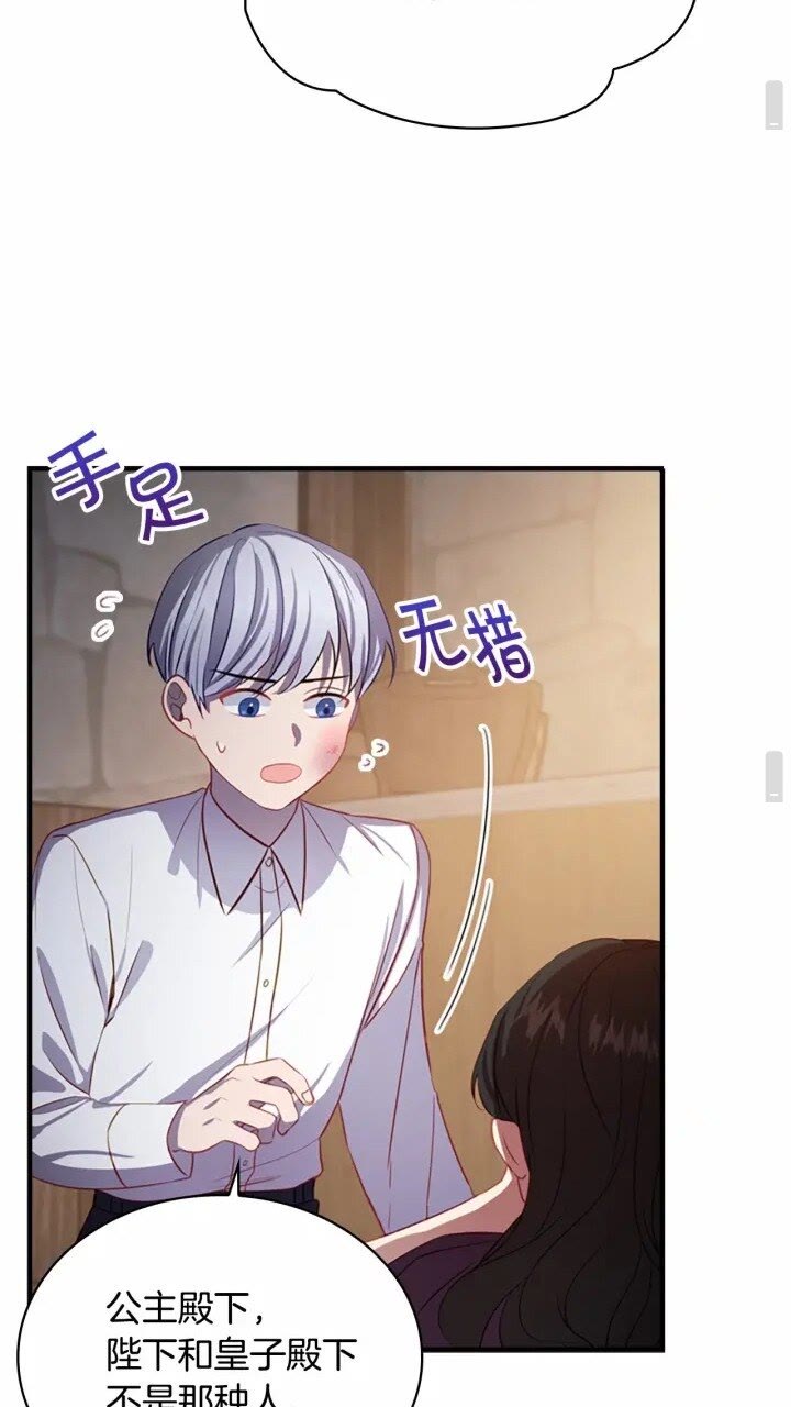 第40话 给艾妮莎一个教训54