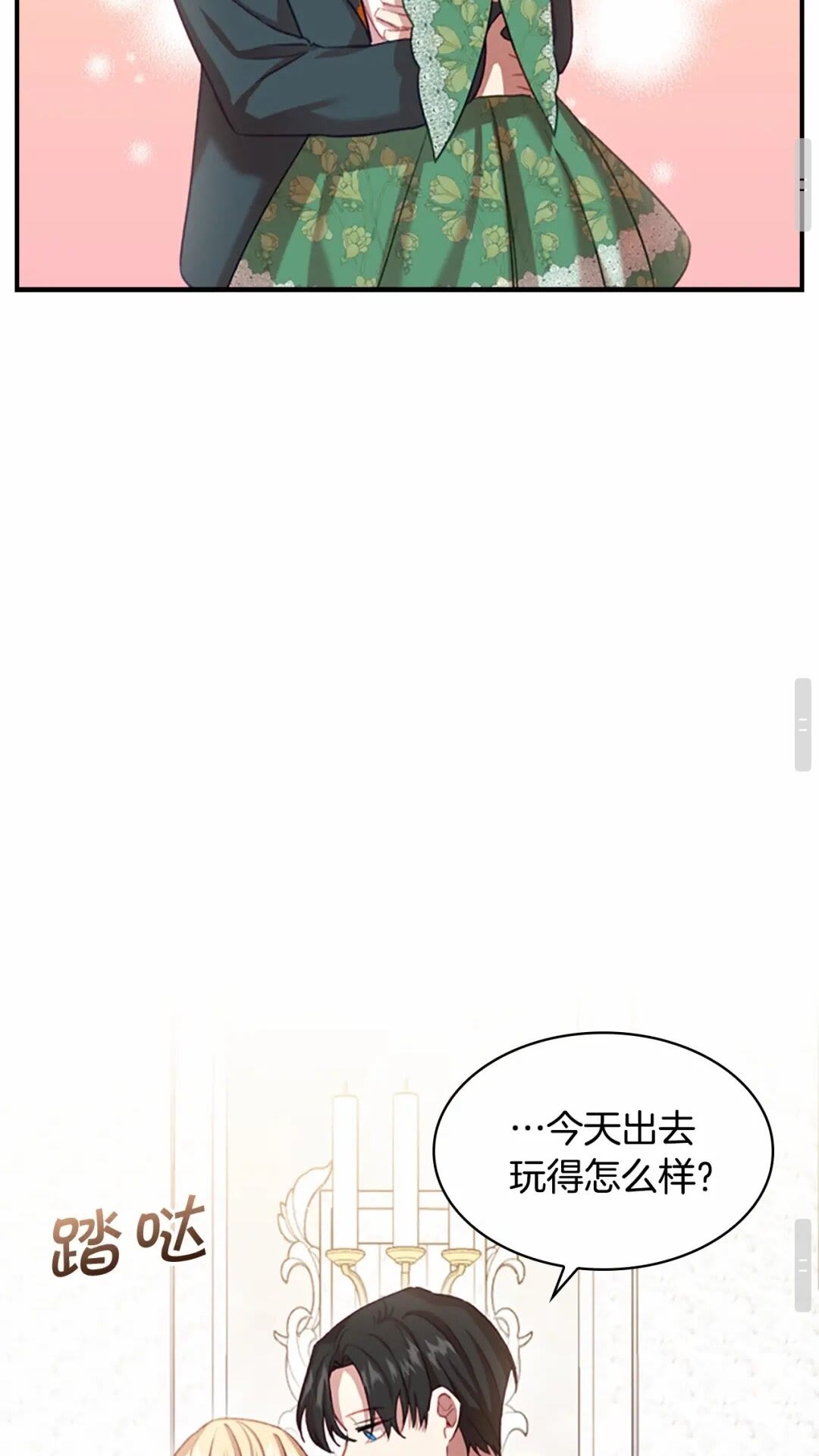 第49话 妹妹撒娇58