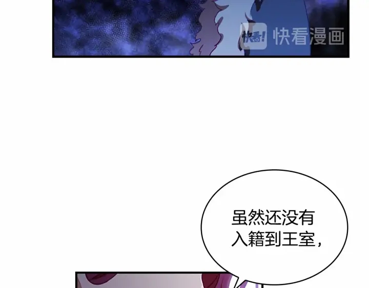 第69话 小公主当皇帝！118