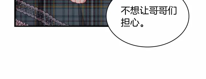 第67话 妹妹委屈，哥哥暴走100