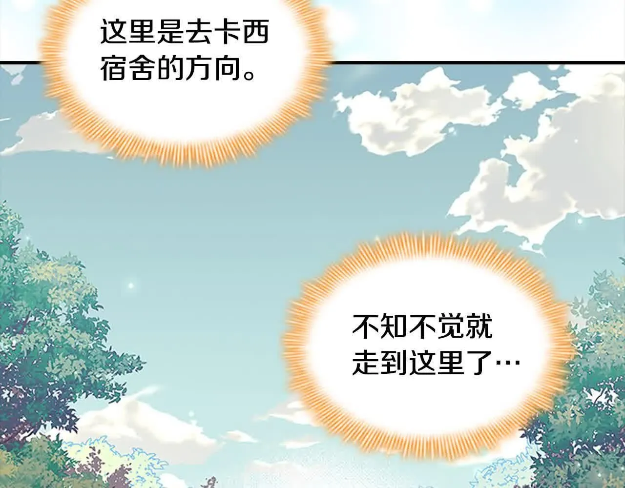 第141话 哥哥们都来了？！143