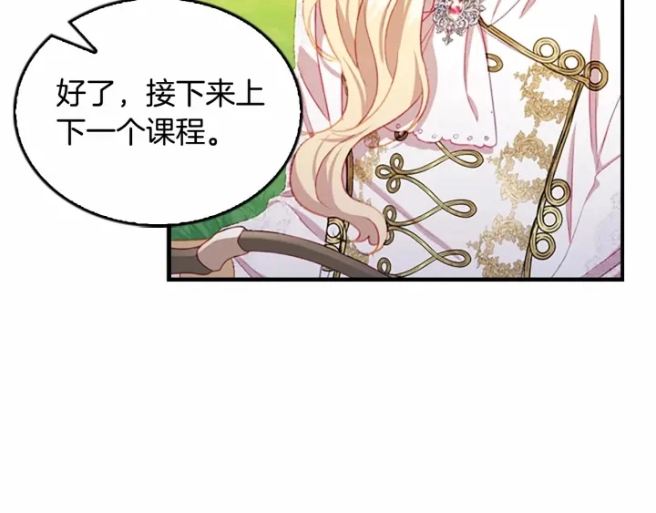 第68话 8岁生日礼物好拽103
