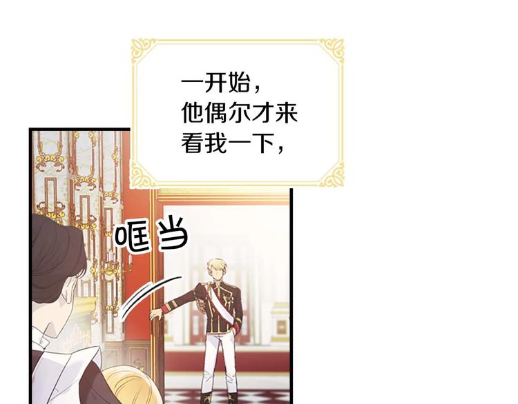 第2话 最快速度俘获父皇！4