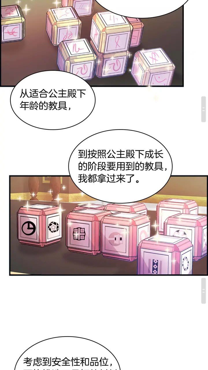 第12话 为我去挖珍珠贝？15