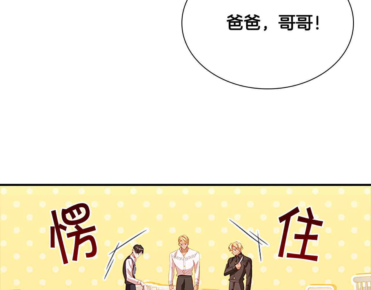 第109话 桃花找上门25
