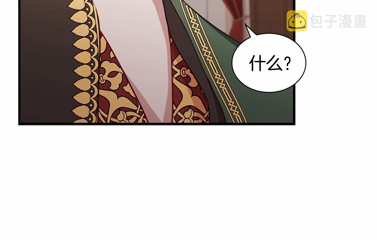 第83话 小公主受伤169