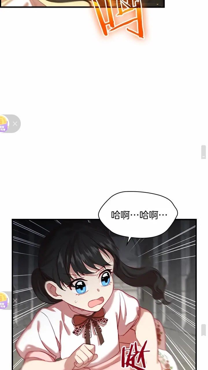第46话 价高者，得小公主！49