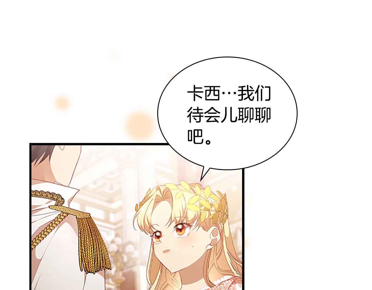 第124话 他要离开帝国？！119