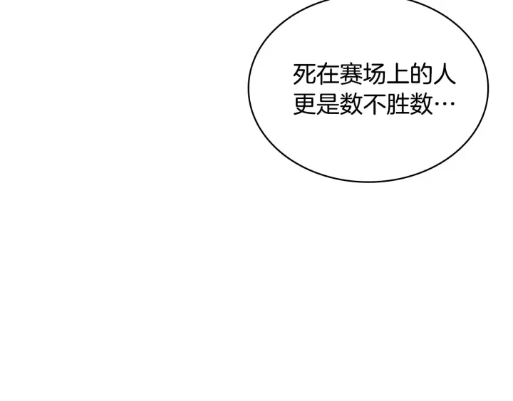 第64话 胸有成竹小公主115