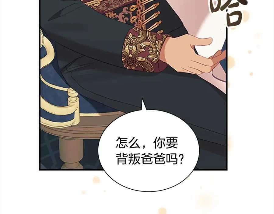 第153话 爸爸来了！150