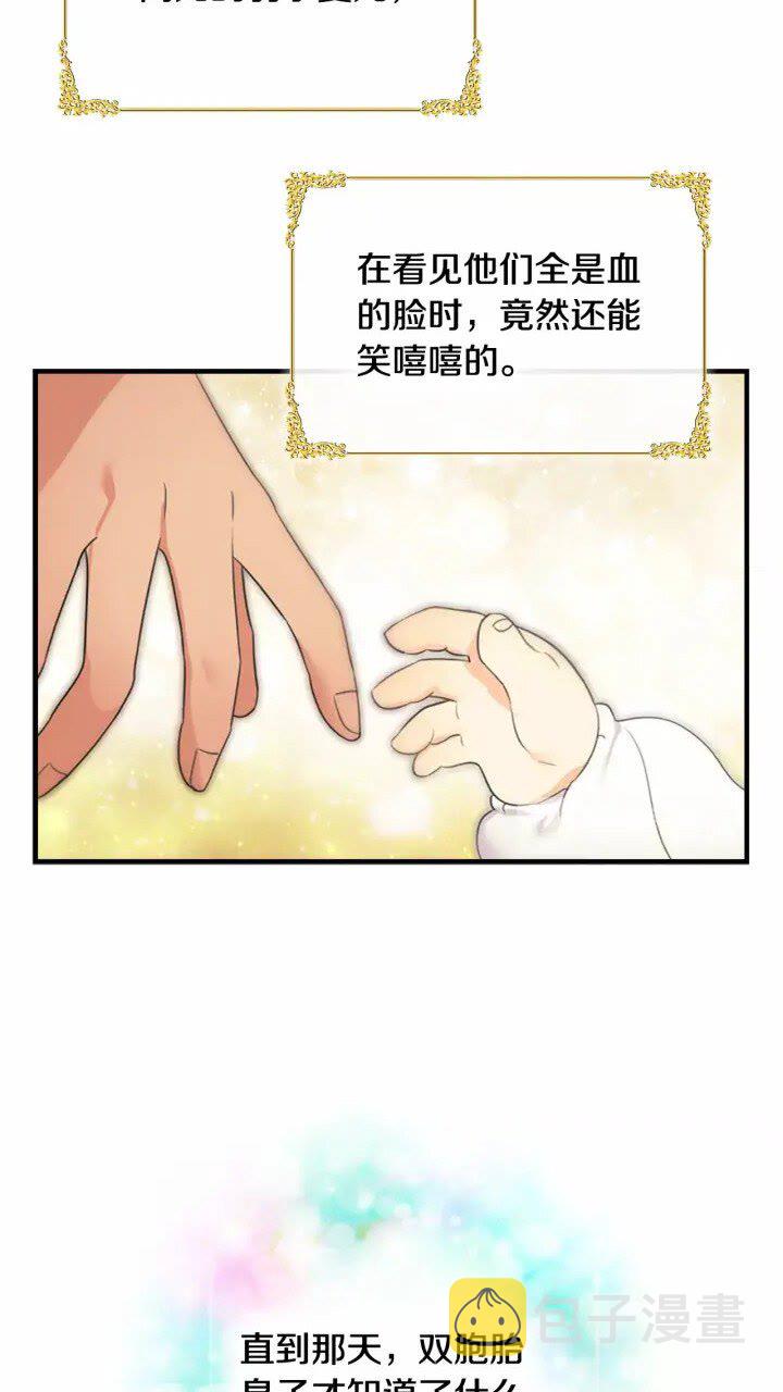 第24话 兄妹茶话会5