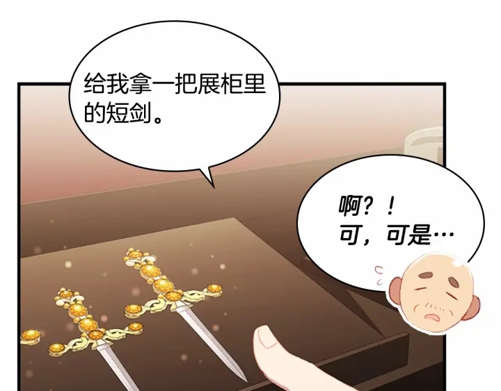 第70话 谈婚论嫁是大忌138