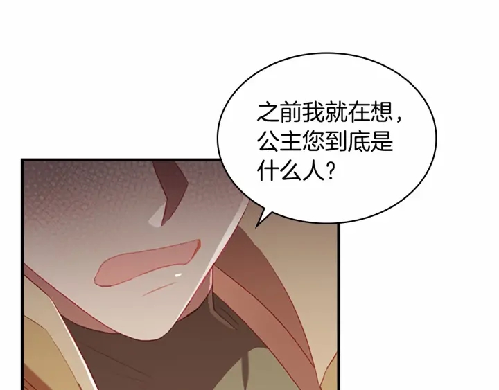 第64话 胸有成竹小公主65